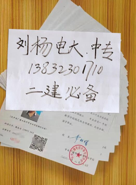 電大中專一年制畢業(yè)證是全國都能用嗎