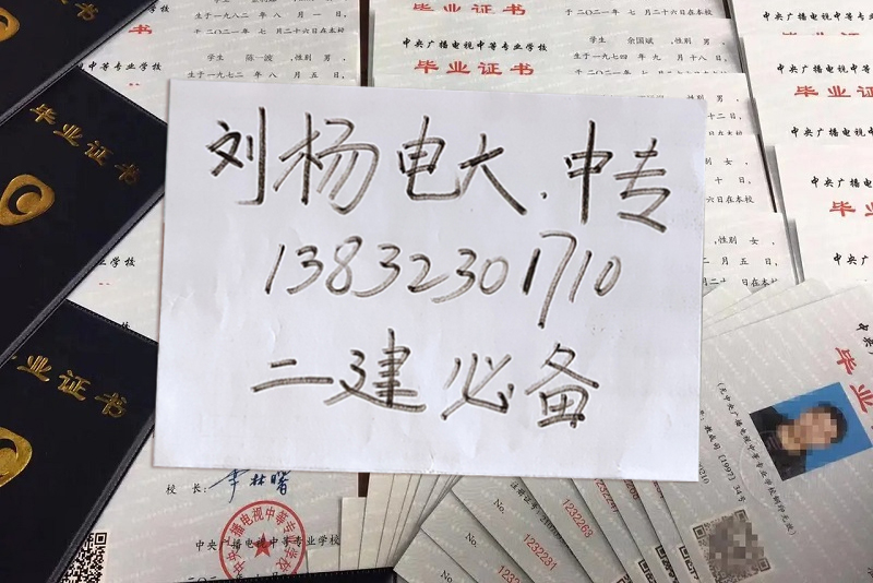 中央電大中專畢業證能在學信網認證嗎?