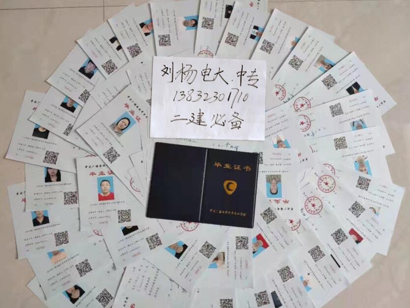 電大中專報名后多久可以拿證