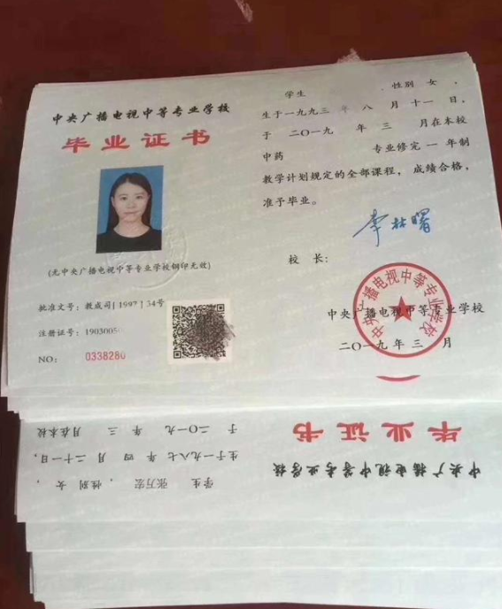 一年制的電大中專(zhuān)學(xué)費(fèi)