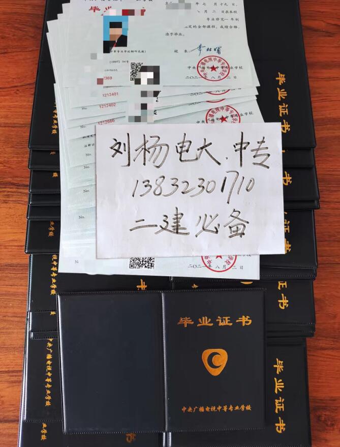 電大中專(zhuān)的真實(shí)畢業(yè)證是什么樣的