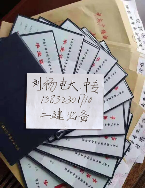 初中學(xué)歷能報名電大中專嗎?