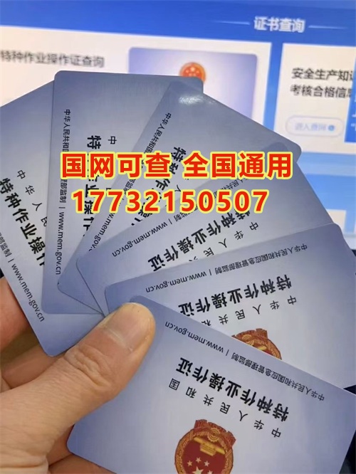 國家電工證考試官網報名入口