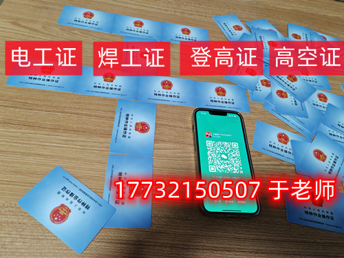 2025年電工證報考官網入口(2025年最新)