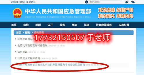 2025年高空作業(yè)證查詢報(bào)名官網(wǎng)(2025年更新)