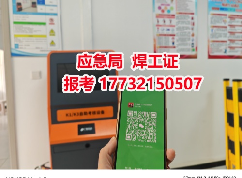 焊工證報名入口官網(石家莊考場)