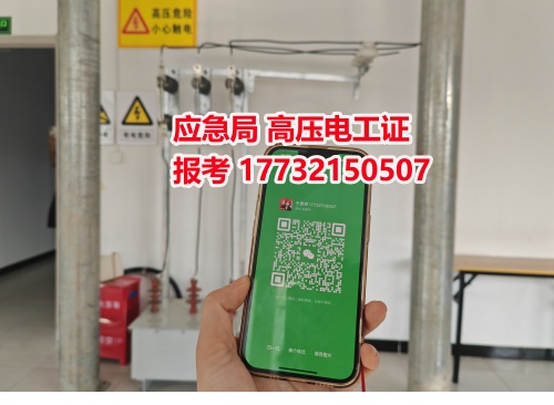 2025電工證復審報名入口官網