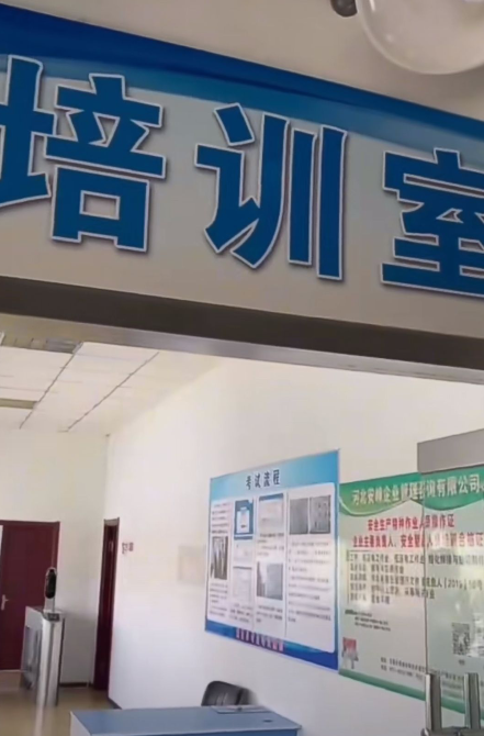 國家應急管理局高處作業證官網(官方指定報名入口)