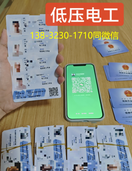 2024年應急局電工證官網報名入口(2024年更新)