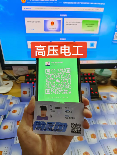 2024年 國家電工證報名入口官網