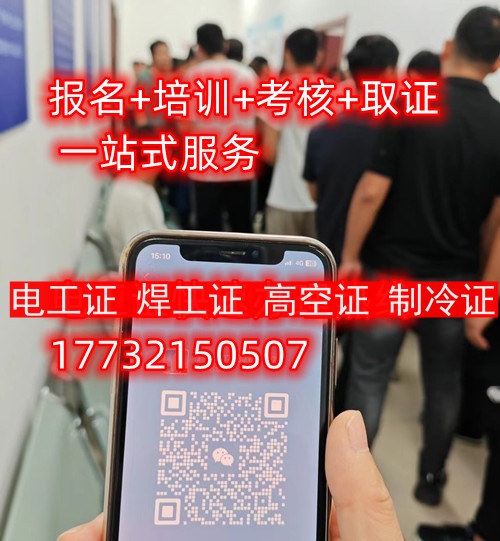 石家莊低壓電工證報名入口官網(wǎng)-國網(wǎng)可查