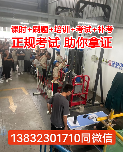 國家應(yīng)急管理局官網(wǎng)高處作業(yè)證報名費