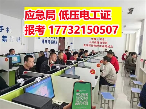 電工證復審報名入口官網及復審費用