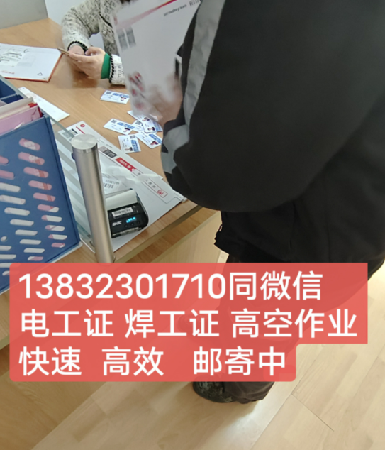 電工證報考官網(全國通用)