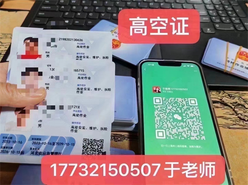 石家莊考登高證去哪里報名?