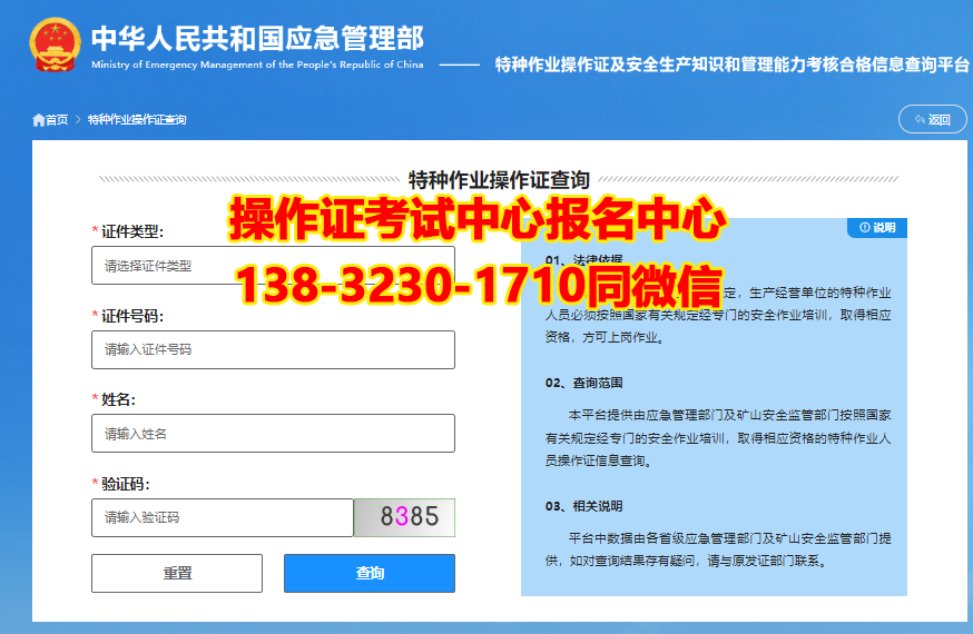電工證報(bào)名入口官網(wǎng)2025年考試(報(bào)名網(wǎng)址)