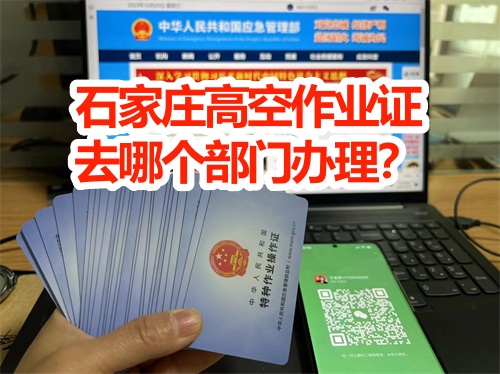 2025年高空作業證查詢報名官網(國網) 2025年高空作業證查詢報名官網(國網)
