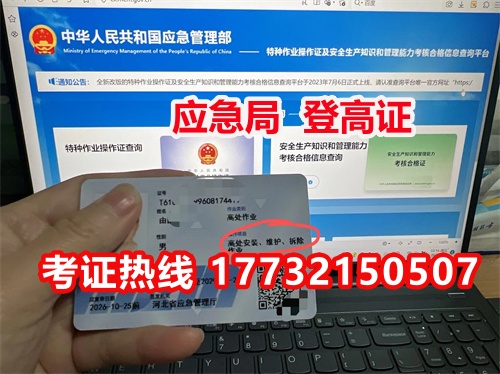 2025年高空作業證查詢報名官網(國網) 2025年高空作業證查詢報名官網(國網)
