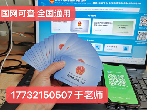 應(yīng)急管理廳特種作業(yè)證官網(wǎng)(報名+培訓(xùn)+考試 一站式拿證)