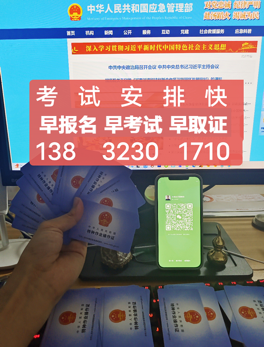 2025年低壓電工證考試報名入口官網(附報名網址)