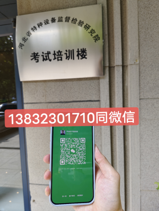 辦理網上可查的特種設備安全管理員證A多少錢?