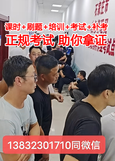 電工證報名入口官網2025年考試(報名網址)