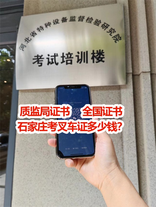 叉車證哪里辦的才是正規的 叉車證官網報名