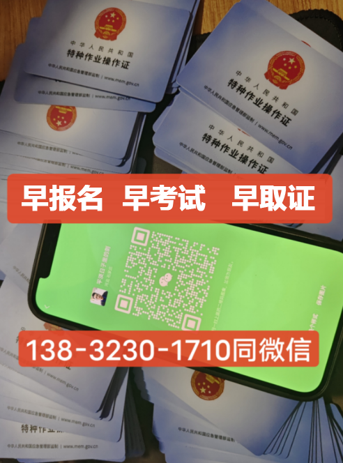 電工證書要怎么報名？去哪能查？哪個部門頒發的？多久可以出證