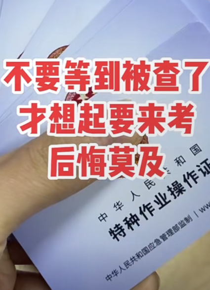 國(guó)家應(yīng)急管理局電工證官網(wǎng)(報(bào)名入口)2025年報(bào)考全指南