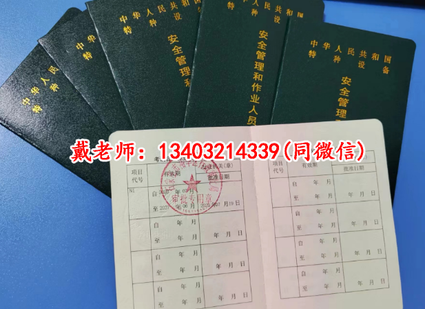 全國通用叉車證官方網站查詢入口(2025)