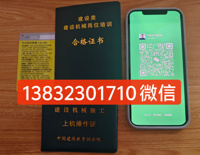 鏟車需要什么駕駛證 鏟車證報名入口