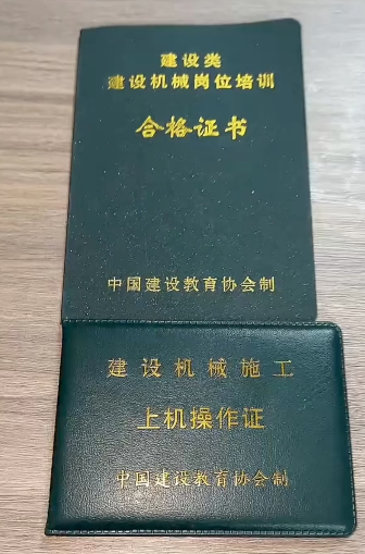 2025年辦鏟車證共需要多少錢