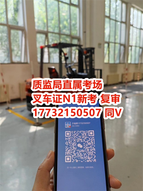 石家莊叉車證報名需要多少錢?