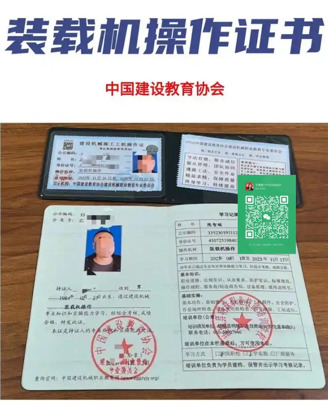 鏟車證去哪里辦理要多少錢