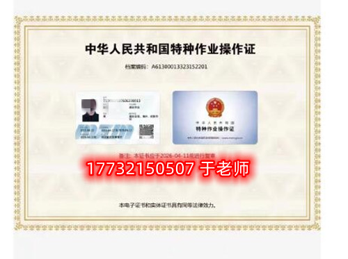 全國電工證考試官網