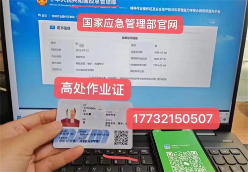 石家莊高空作業(yè)證怎么考?去哪報(bào)名?