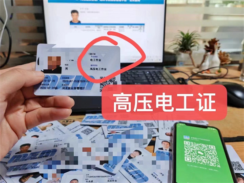 考電工證去哪里報(bào)名附2025年電工證報(bào)考官網(wǎng)入口（新站點(diǎn)）