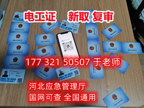 官網(wǎng)：電工證怎么考去哪里考（指定網(wǎng)址，六個(gè)步驟）