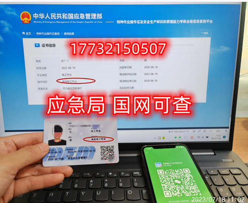 河北應(yīng)急管理局電工證報(bào)名入口官網(wǎng)