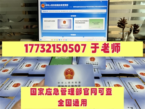 2025年高壓電工證怎么考（官方入口+報考新流程）