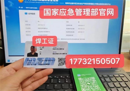 2025年應(yīng)急管理局特種作業(yè)操作證報(bào)考指南(電工/焊工/高處作業(yè))