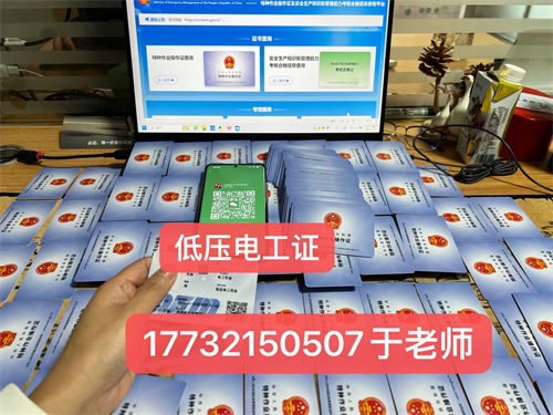 石家莊在哪里考電工證多少錢