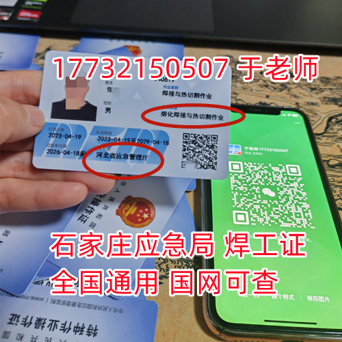 焊工證和高處作業(yè)證能一起考嗎？