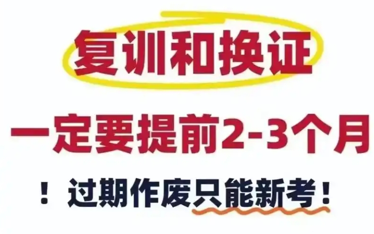 石家莊電工證復審/換證指南