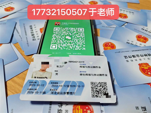 石家莊焊工證怎么考?多少錢?