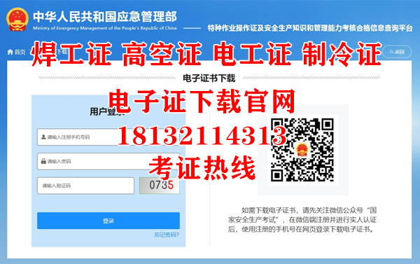 焊工證電子證怎么申請？還有實體證嗎