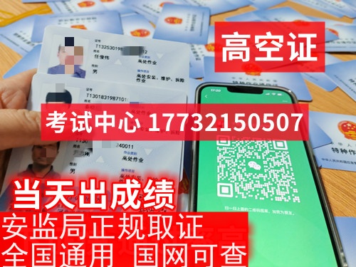 大學(xué)生考哪個(gè)證好找工作-電工證、高空作業(yè)證(風(fēng)電、新能源必備)