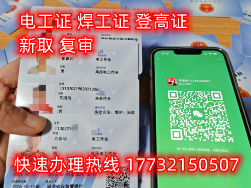 風(fēng)電行業(yè)需要的證書(shū)(低壓電工證、高壓電工證、高處作業(yè)證)