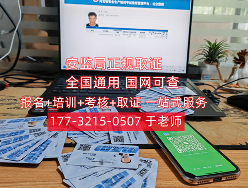 持應急局低壓電工證能從事哪些職業?