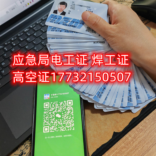 焊工證怎么考？在哪里報名？需要什么材料？